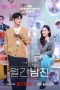 Boyfriend on Demand Poster