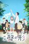 映画 聲の形 Poster