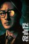 김부장 Poster