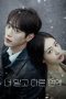 너 말고 다른 연애 Poster 너 말고 다른 연애