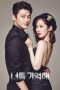 너를 기억해 Poster