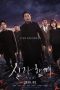 신과함께-인과 연 Poster