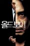 Old Boy Poster